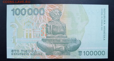 ХОРВАТИЯ 100000 динар 1993г., ДО 23.02. - Хорватия 100000 динар 1993г., В.(1)(1)(1)(1)