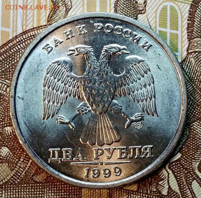 2 рубля 1999 СПМД. МЕШКОВАЯ.ОТЛИЧНАЯ. До 23.02.2019 в 22:00 - 007