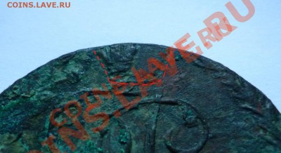 5 копеек 1788 ем малая корона - P1020563.JPG
