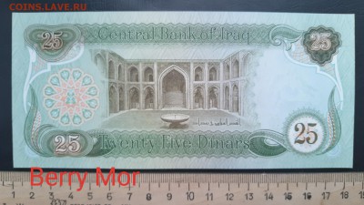 ИРАК 25 динар 1990г., ДО 23.02. - Ирак 25 динар 1990г., В.(1)(1)(1)