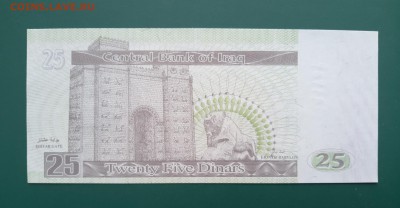 ИРАК 25 динар 2001г., ДО 23.02. - Ирак 25 динар 2001г., В..(1)(1)(1)