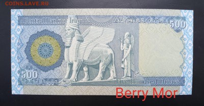 ИРАК 500 динар 2018г., ДО 23.02. - Ирак 500 динар 2018г., А.(1)(1)(1)
