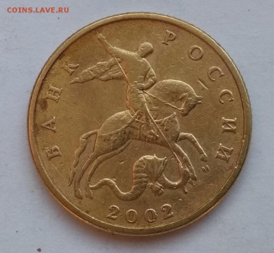 50 копеек 2002 м шт.В (по Ю.К). До 24.02.2019 г 22:00 МСК - шт.В
