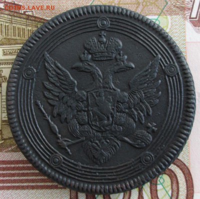 5 копеек 1807 ЕМ года до 22-00 24.02.19 года - IMG_9163.JPG