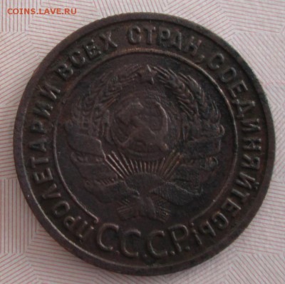 1 копейка 1925 года до 22-00 24.02.19 года - IMG_9165.JPG