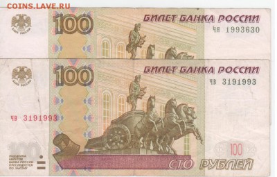 Поиск дат на номерах банкнот - Рисунок (80)