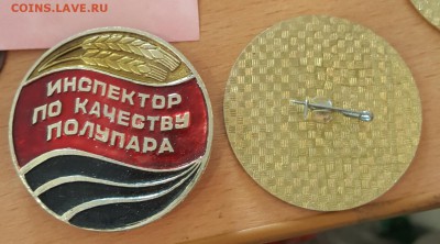 Инспектор по качеству полупара. Фикс. - 20190219_084232