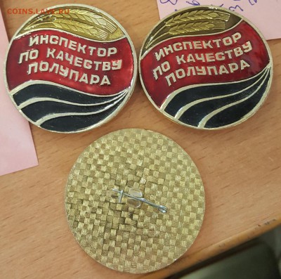 Инспектор по качеству полупара. Фикс. - 20190219_084257