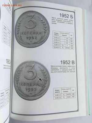 Я.Адрианов "Монеты советского гос-ва (1921-59)" до 22.02.19 - 8
