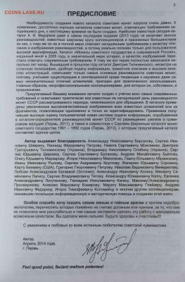 Я.Адрианов "Монеты советского гос-ва (1921-59)" до 22.02.19 - 6