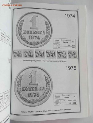 Я.Адрианов "Монеты советского гос-ва (1961-92)" до 22.02.19 - 6