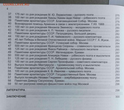 Я.Адрианов "Монеты советского гос-ва (1961-92)" до 22.02.19 - 4