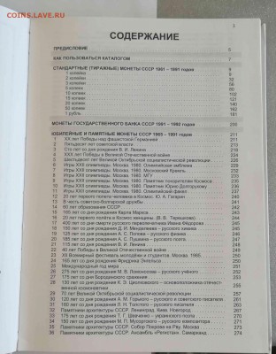 Я.Адрианов "Монеты советского гос-ва (1961-92)" до 22.02.19 - 3