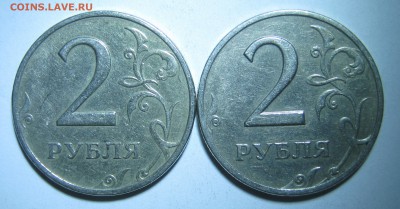 2руб. 1999г. оба двора; до 22.02 - 22:35 мск - IMG_2601.JPG