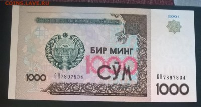 Узбекистан 2001 1000 сум пресс - 514
