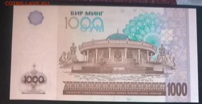 Узбекистан 2001 1000 сум пресс - 514а