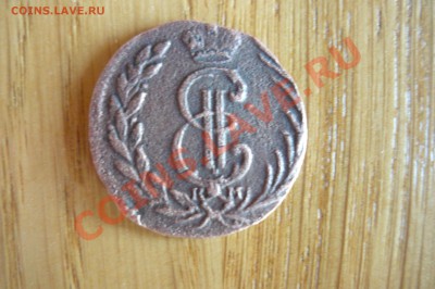 деньга 1775( сибирка) - P1010591.JPG