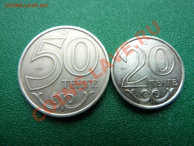 КАЗАХСТАН 20 и 50 тенге до 15.06.11 в 22-00 - MEMO0043.JPG