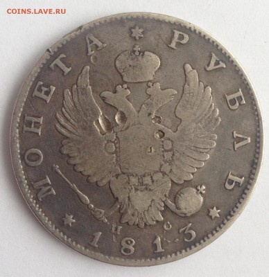 1 рубль 1813г. ПС до 24.02.19г. (22-00 мск) - 6-2.JPG