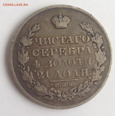 1 рубль 1813г. ПС до 24.02.19г. (22-00 мск) - 6-1.JPG