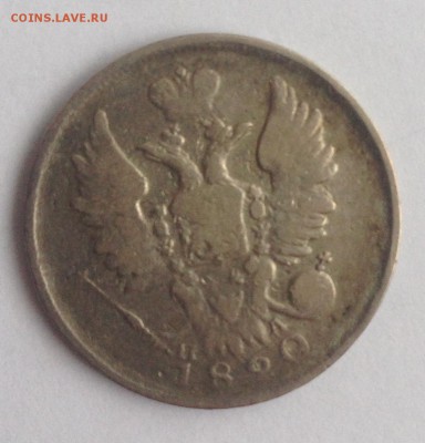 20 коп. 1820г. ПД до 24.02.19г. (22-00 мск) - 14-2.JPG