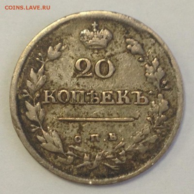 20 коп. 1820г. ПД до 24.02.19г. (22-00 мск) - 14-1.JPG