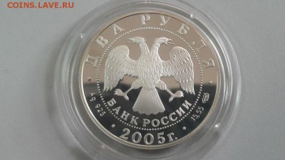2р 2005г Овен- пруф серебро Ag925, до 25.02 - Y Овен05-2