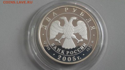 2р 2005г Телец- пруф серебро Ag925, до 25.02 - Y Телец05-2