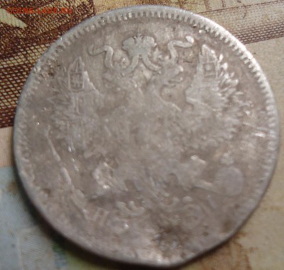 20 копеек 1871г. до 25.02.2019 в 22.00 - DSC03438.JPG