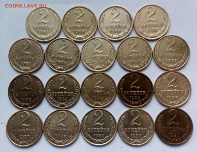 2коп.(1961÷91гг)(19шт) до 22-02-2019г. - 20190122_141321-1