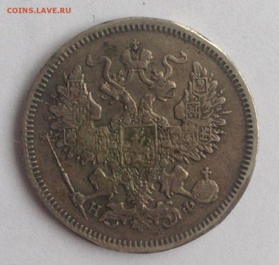 20 коп. 1865г. НФ до 24.02.19г. (22-00 мск) - 18-2.JPG