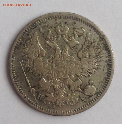 20 коп. 1868г. НІ до 24.02.19г. (22-00 мск) - 19-2.JPG