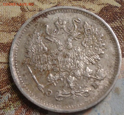 10 копеек 1906г. до 25.02.2019 в 22.00 - DSC03448.JPG