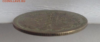 20 коп. 1869г. НІ до 24.02.19г. (22-00 мск) - 20-3.JPG