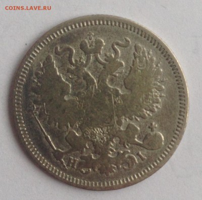 20 коп. 1869г. НІ до 24.02.19г. (22-00 мск) - 20-2.JPG