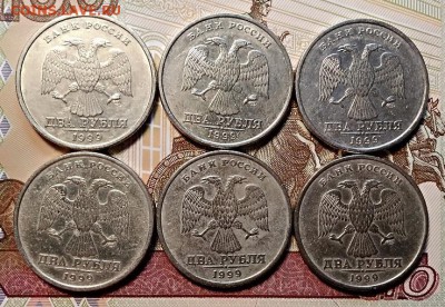 2 р 1999 ММД(1шт.) СПМД(20шт.)ХОРОШИЕ 23.02.2019 в 22:00 - 014