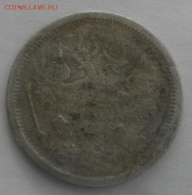 20копеек 1880г спб нф.до 24.02.19.в 22.00мск - IMGP1127.JPG