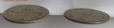 20 коп. 2шт 1876г. 1877г. НІ до 24.02.19г. (22-00 мск) - 23-3.JPG