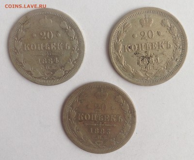 20 коп.3шт 1881НФ, 1883ДС, 1884АГ до 24.02.19г. (22-00 мск) - 25-1.JPG