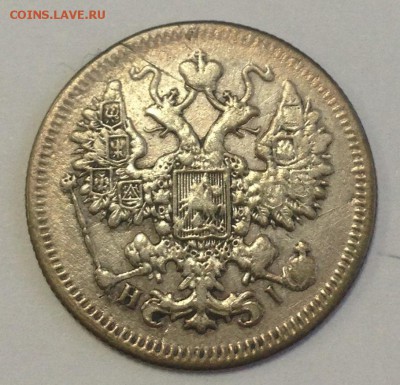 15 коп. 1867г. НІ до 24.02.19г. (22-00 мск) - 26-2.JPG