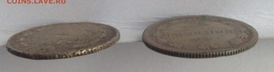 15 коп. 2шт 1875г.НІ 1891г.АГ до 24.02.19г. (22-00 мск) - 28-3.JPG