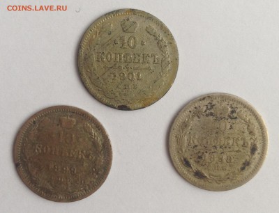 10 коп. 3шт 1898АГ, 1899АГ, 1901АР до 24.02.19г. (22-00 мск) - 33-1.JPG