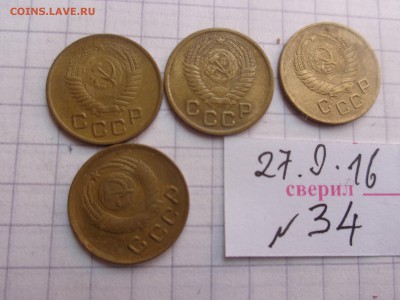 1 коп  1949-53-54-57 гг обращ   до  25.2  в 21-30 мск - DSC04611.JPG