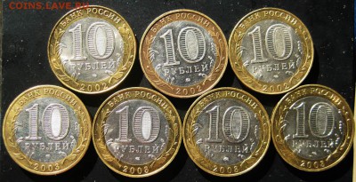 Сутки. БИМ 10 рублей ДГР 2002-03 г.г. До 20.02 В 22-00МСК - д2
