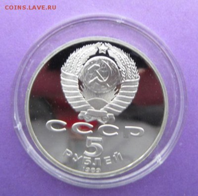 5р. 1989г. Благовещенский Собор ПРУФ до 24.02.18 в 22.15 - image