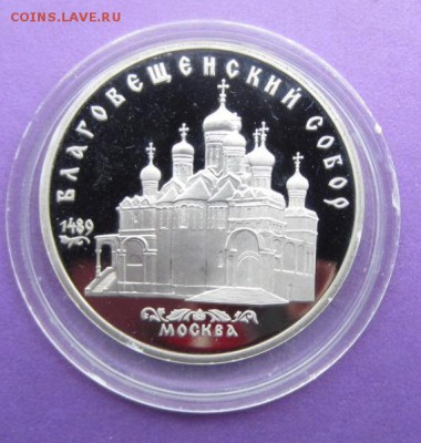 5р. 1989г. Благовещенский Собор ПРУФ до 24.02.18 в 22.15 - image