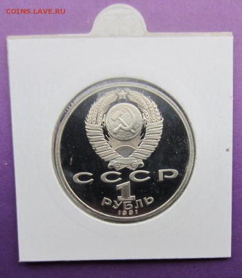 1р. 1991г. Иванов (ПРУФ) до 24.02.2018 в 22.15 - image