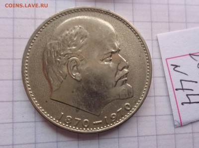 1коп 1924г+ 1 руб 1970(В.И.Ленин)  до  25.2  в 21-30 мск - DSC04635.JPG
