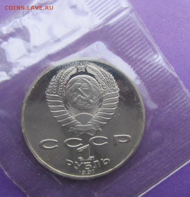 1 рубль 1991г. Лебедев (ПРУФ) (запайка) до 24.02.18 в 22.15 - image