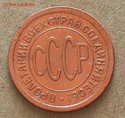 полкопейки 1925 год до 22.00МСК 24.02.19г. - SDC16821.JPG